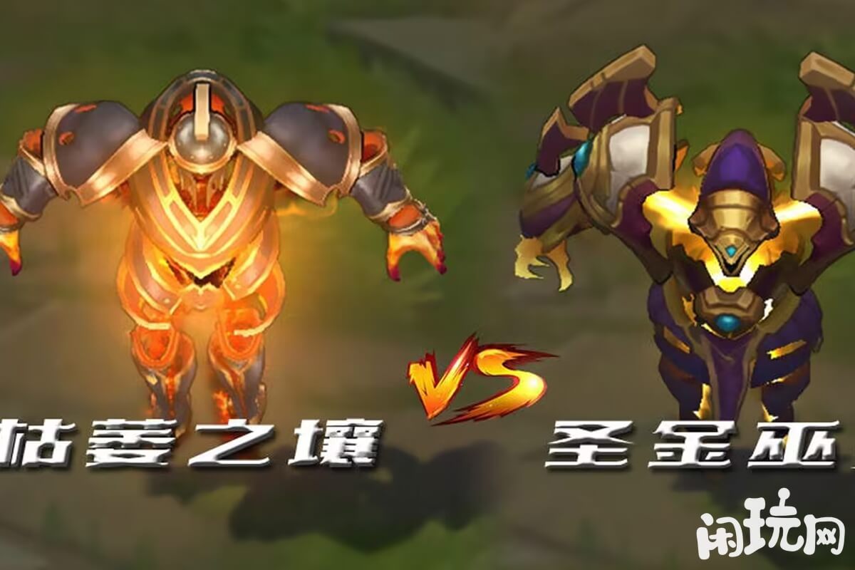 lol枯萎之壤泽拉斯皮肤建模