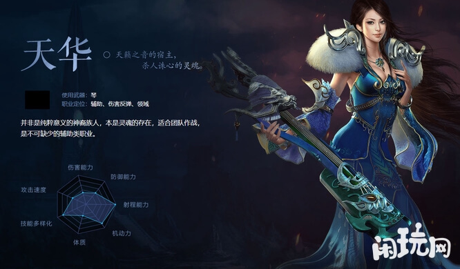 诛仙3天华