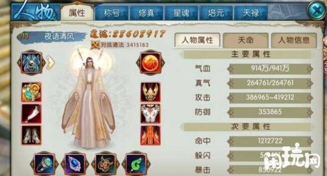 诛仙3烈山