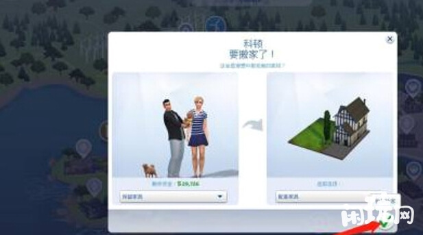 模拟人生4确认购买房子