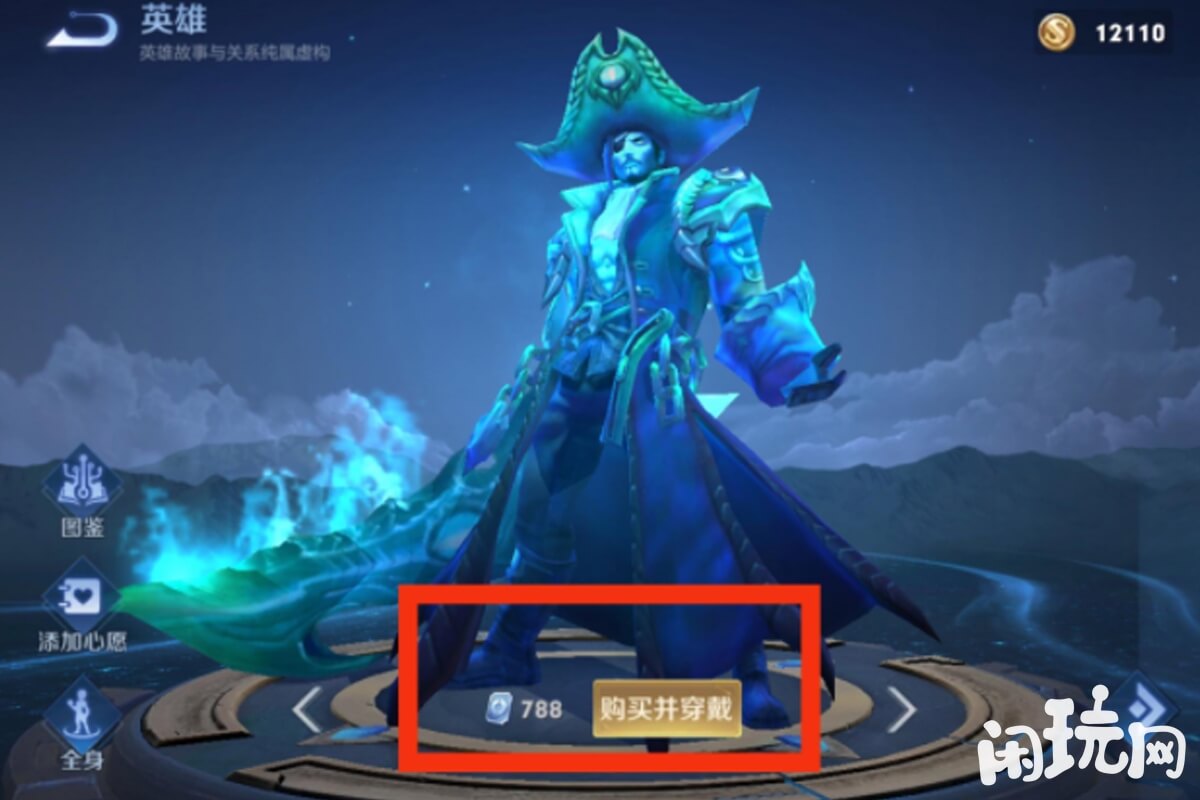 王者曹操幽灵船长建模