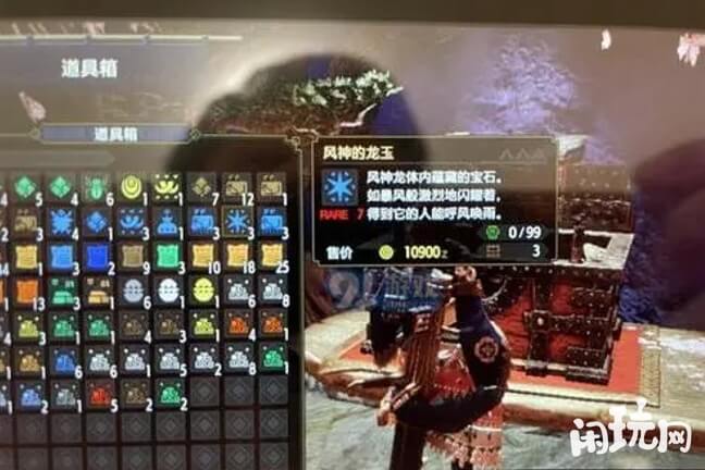 怪物猎人世界龙玉