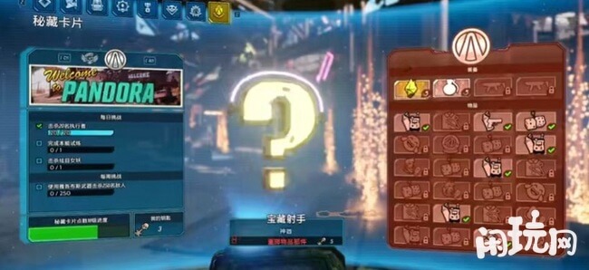 无主之地3秘藏卡片