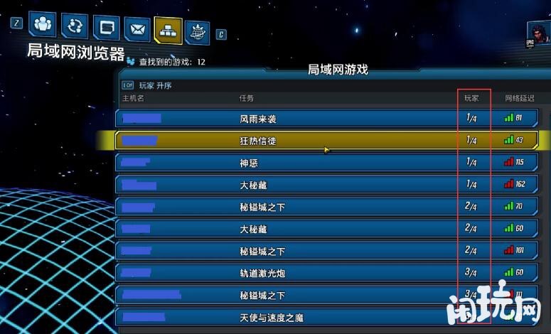 无主之地3联机页面