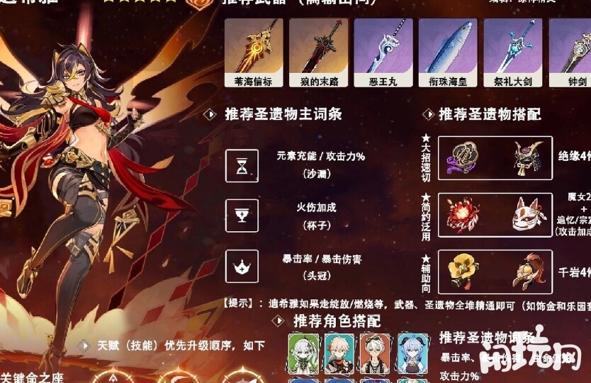 原神迪希雅推荐圣遗物搭配