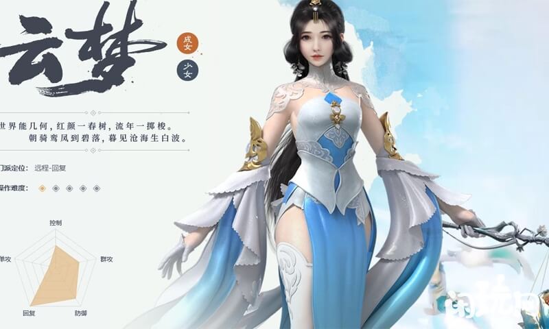 一梦江湖职业云梦