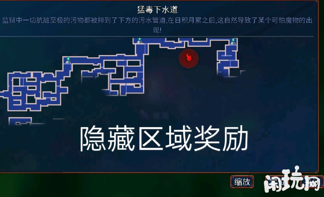 重生细胞猛毒下水道