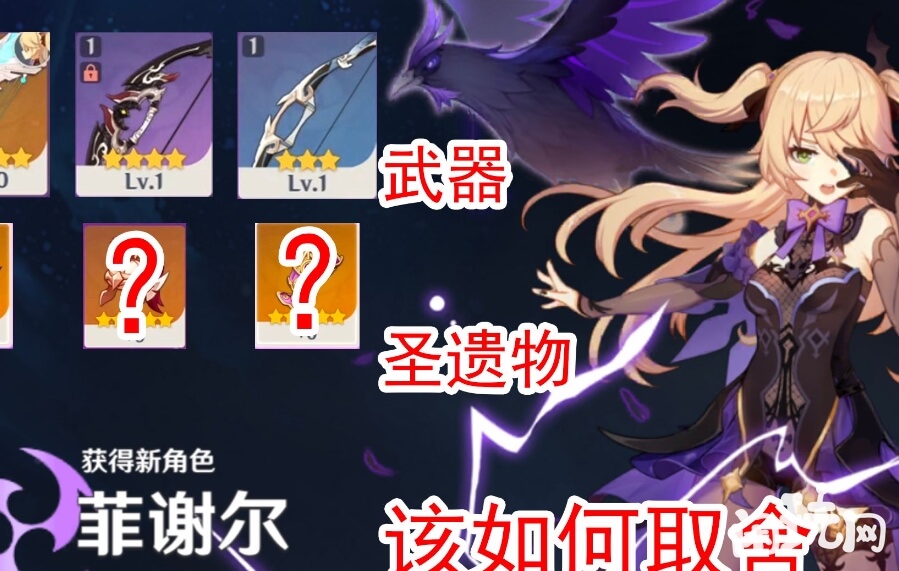 原神皇女圣遗物取舍