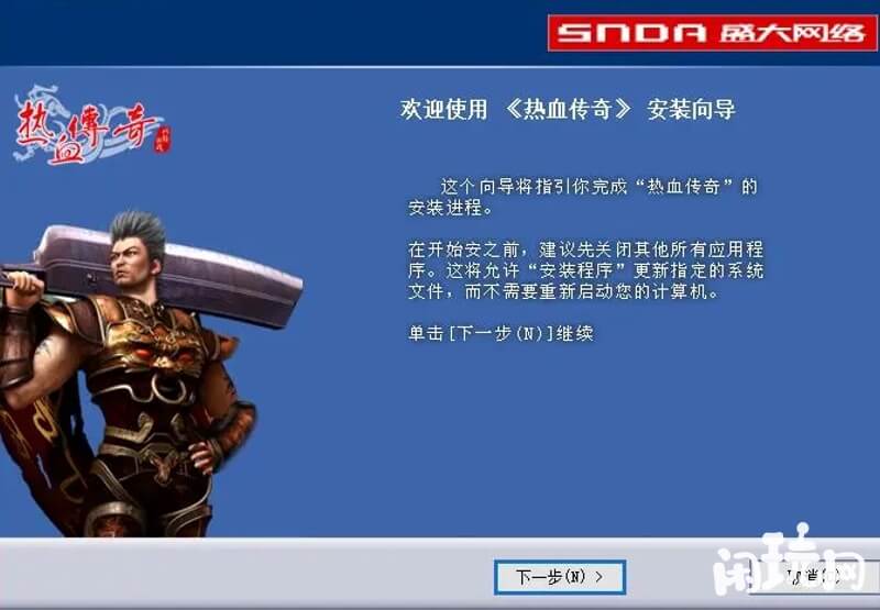 盛大热血传奇官方文件下载安装