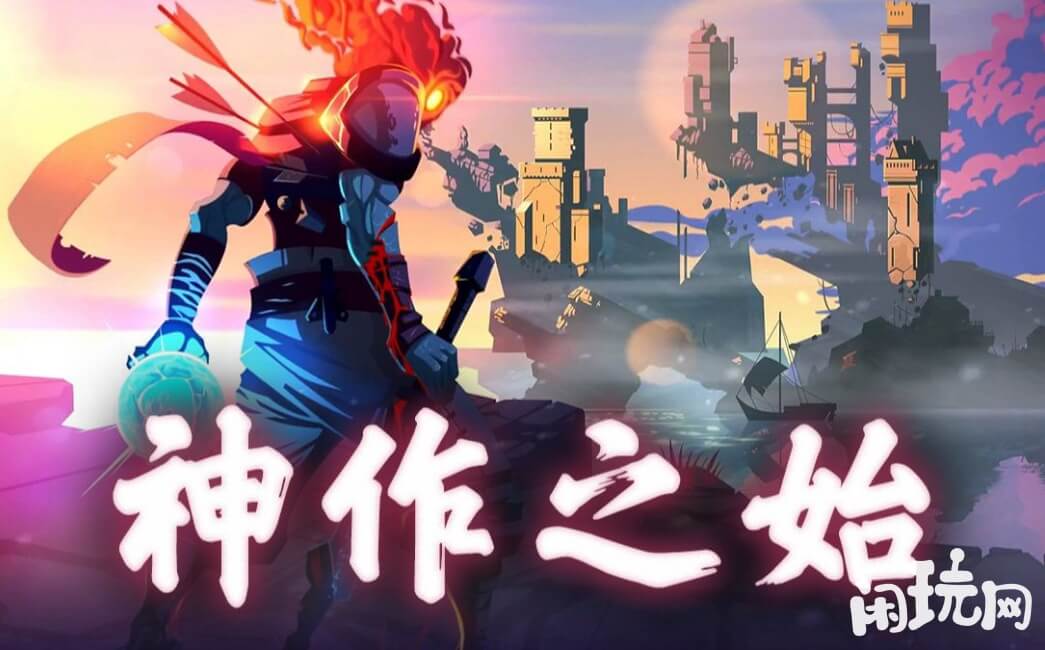 重生细胞村庄钥匙能开启大门