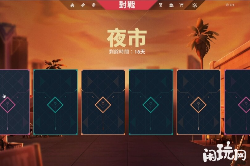 国服无畏契约夜市