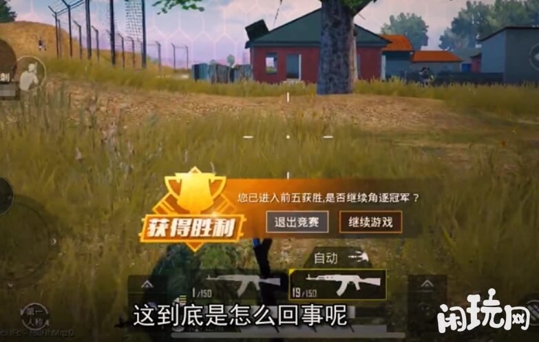 和平精英获得胜利