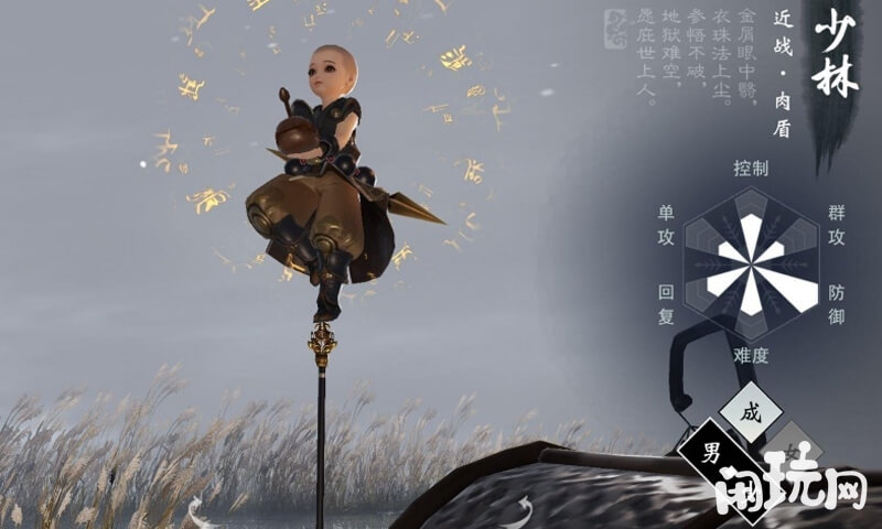 一梦江湖少林门派