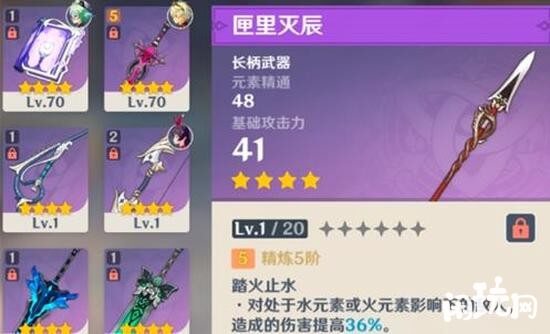 原神胡桃武器匣里灭辰
