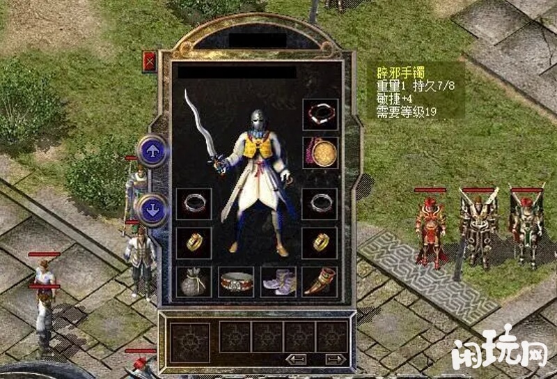 热血传奇辟邪手镯加4敏捷