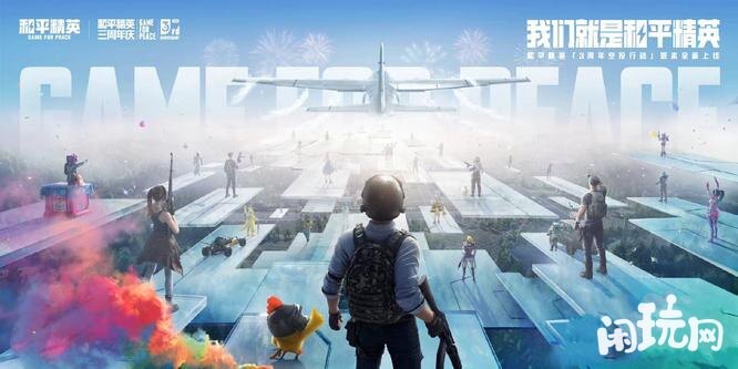 和平精英ss19赛季