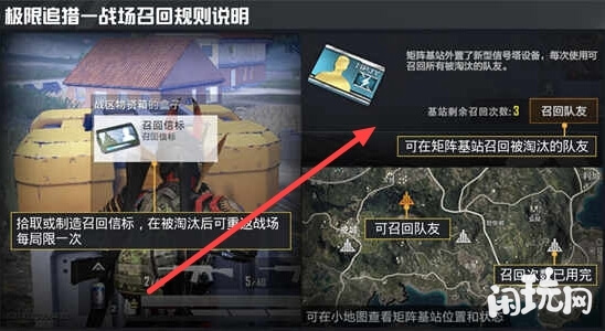 和平精英极速追猎召回规则说明