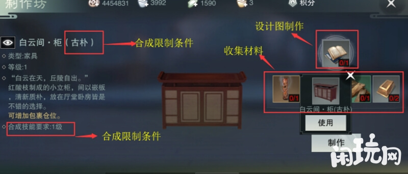 一梦江湖家具制作
