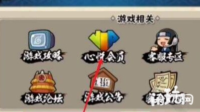 火影忍者手游心悦