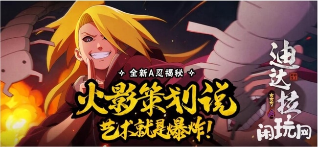 火影忍者手游策划说