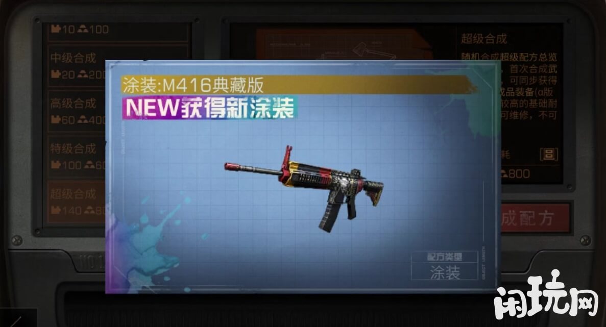 明日之后M416