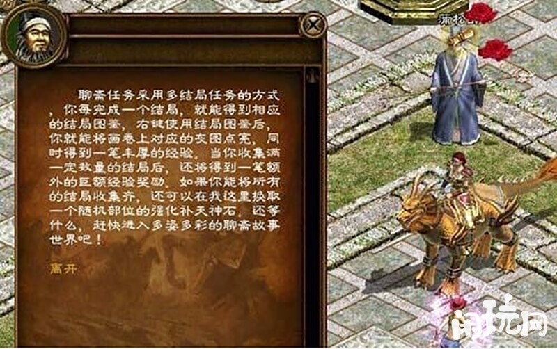 征途2聊斋画皮任务