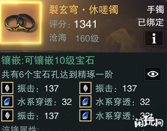 手镯镶嵌宝石