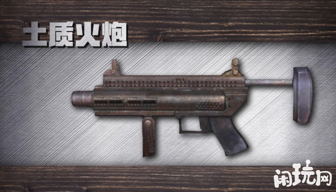 明日之后土制火炮伤害低