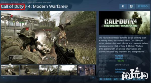 使命召唤steam上叫Call of Duty