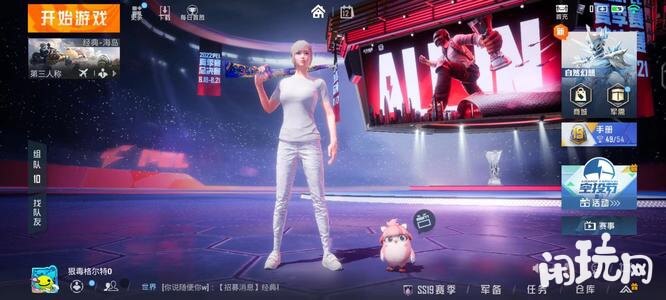 和平精英1级