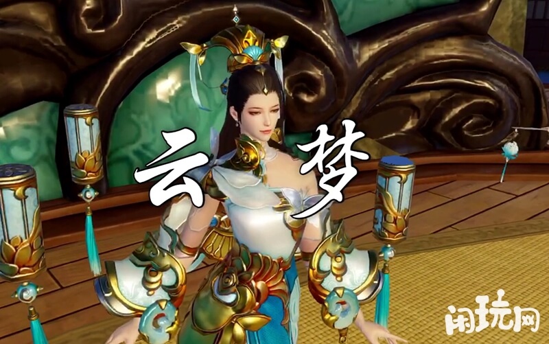 一梦江湖云梦