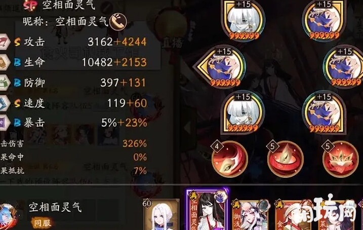 阴阳师空相面灵气属性
