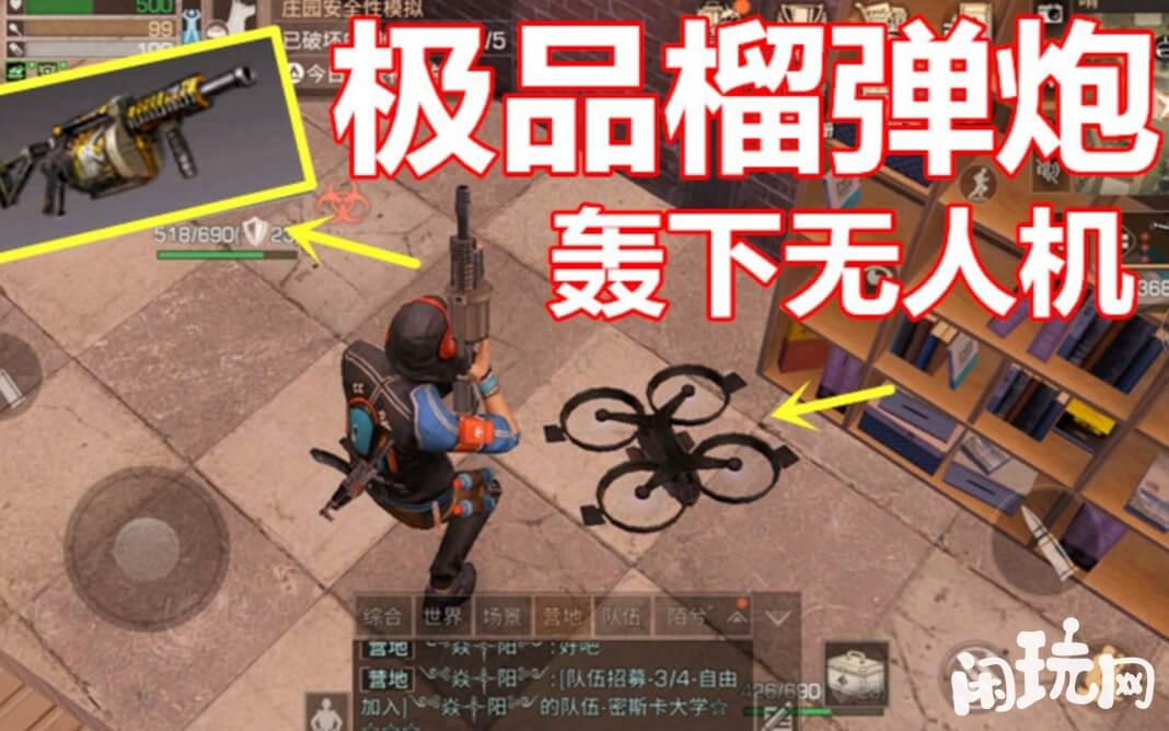 明日之后榴弹炮