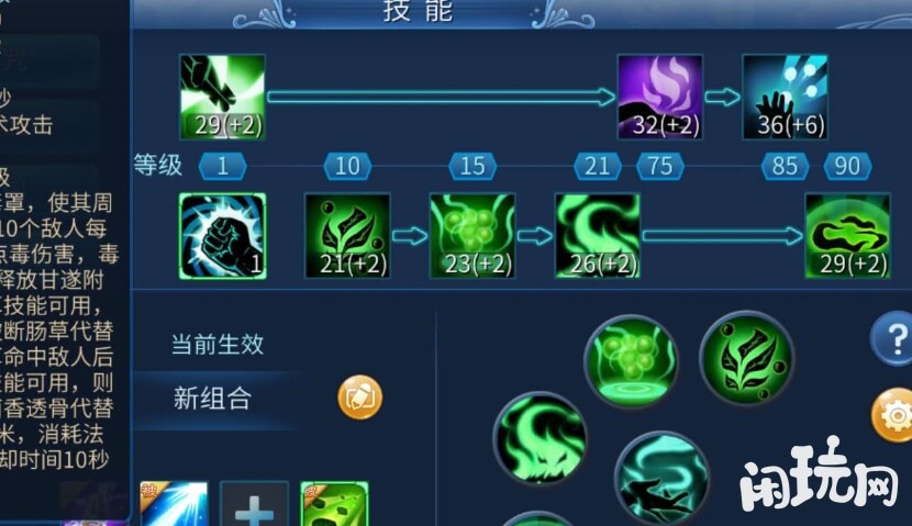倩女幽魂甲士技能属性