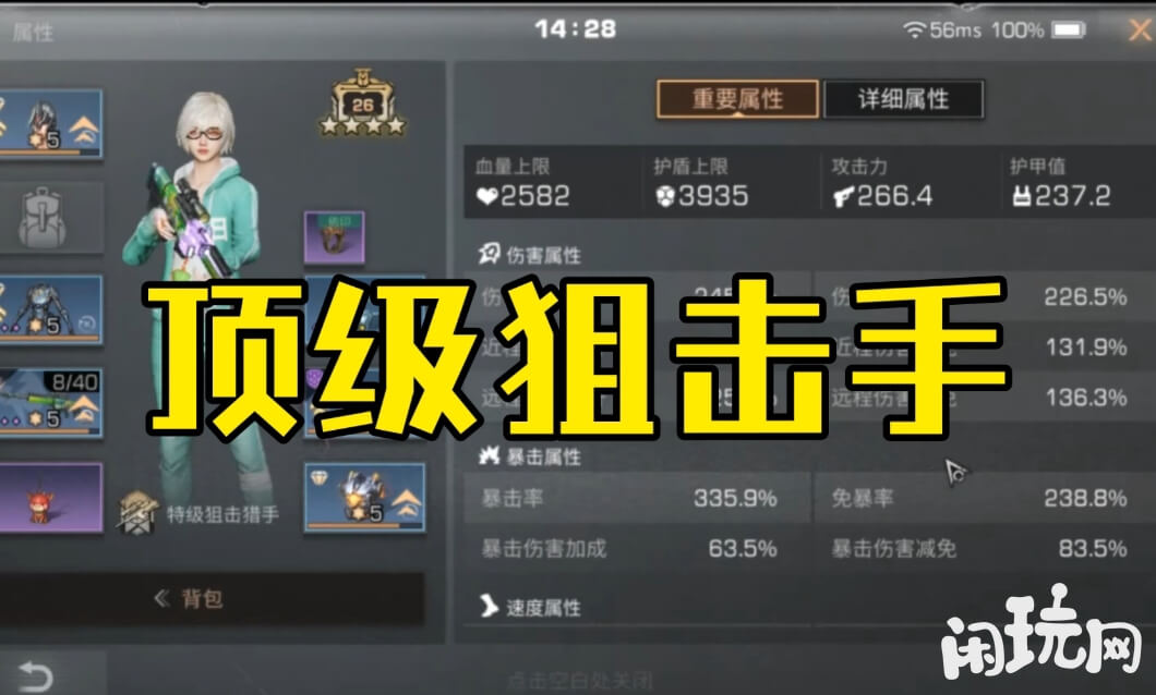 明日之后狙击手是强大职业