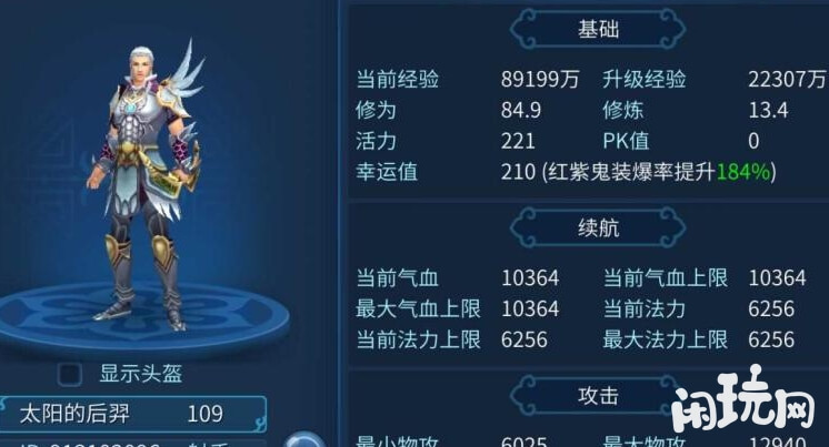 倩女幽魂射手职业属性