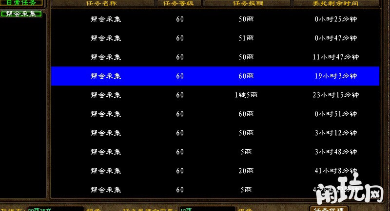 绿色征途任务需要等级