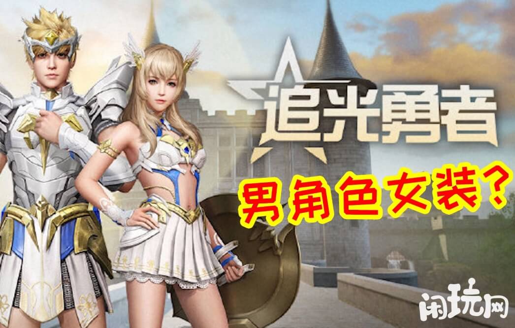 明日之后时装是一种特殊道具