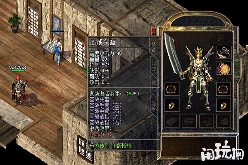 热血传奇1.76圣战头盔装备