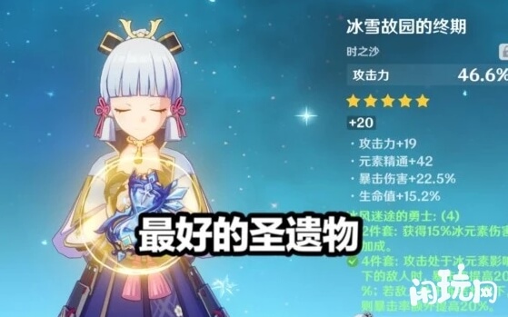 原神冰套最适合神里绫华