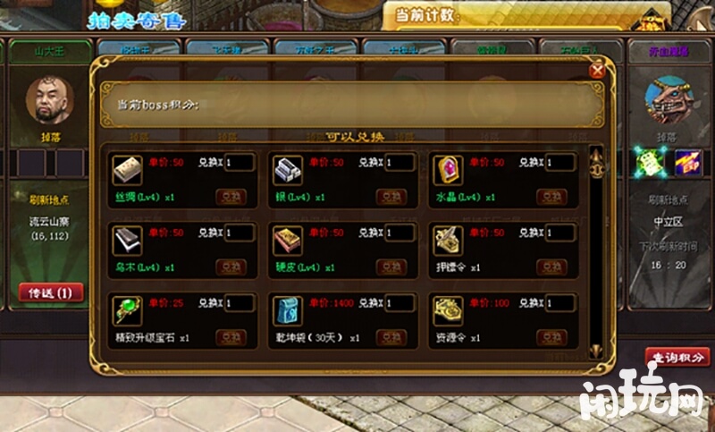 绿色征途手游拍卖行赚钱