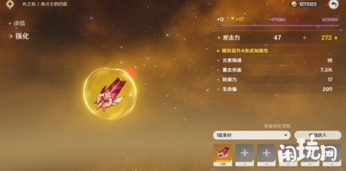 原神角斗士圣遗物属性