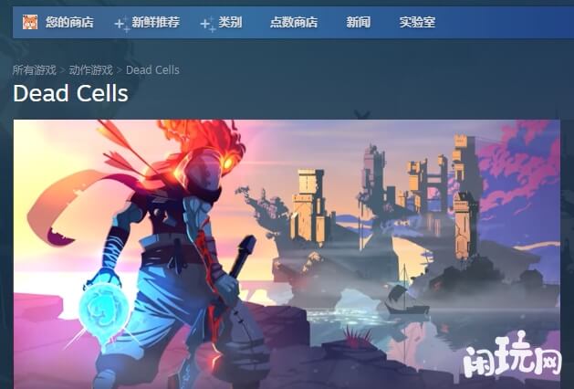 重生细胞电脑版steam平台上有