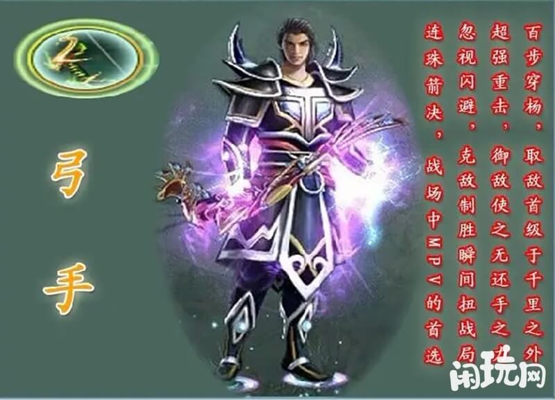 绿色征途弓手