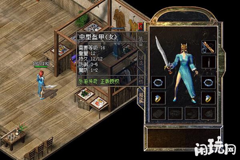 热血传奇1.76装备中型盔甲