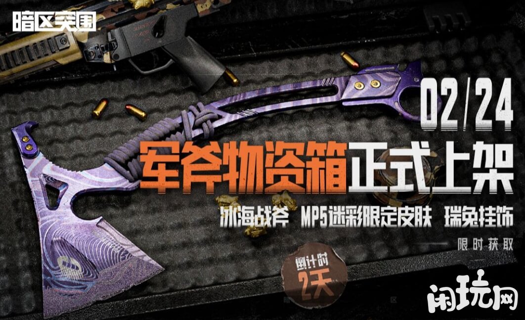暗区突围装备