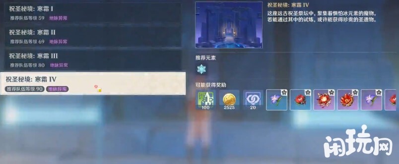 原神迪卢克圣遗物刷取副本