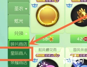 球球大作战星际商人