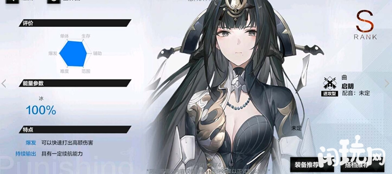 战双帕弥什t0角色曲启明