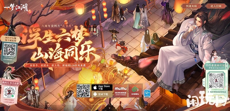一梦江湖手游官网